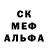Альфа ПВП кристаллы Francisco Albino