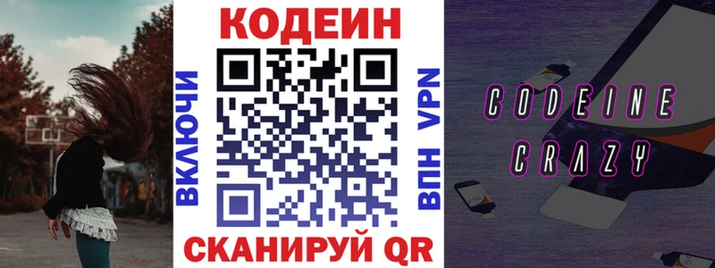 сколько стоит Нижнеудинск hydra сайт Кодеиновый сироп Lean Purple Drank