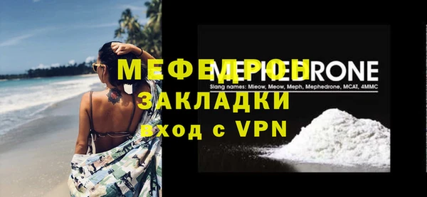мефедрон Балахна