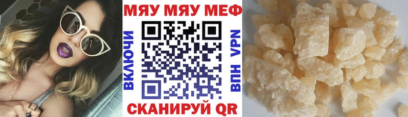 где продают наркотики  Нижнеудинск  МЕФ мяу мяу 