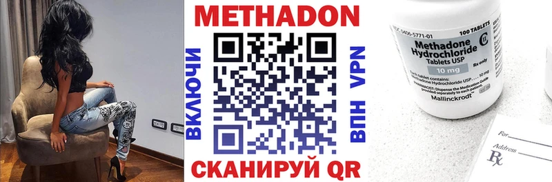 площадка как зайти Нижнеудинск МЕТАДОН methadone как найти закладки